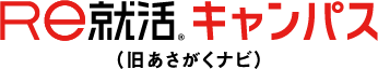 Ｒｅ就活キャンパス（旧あさがくナビ） Logo