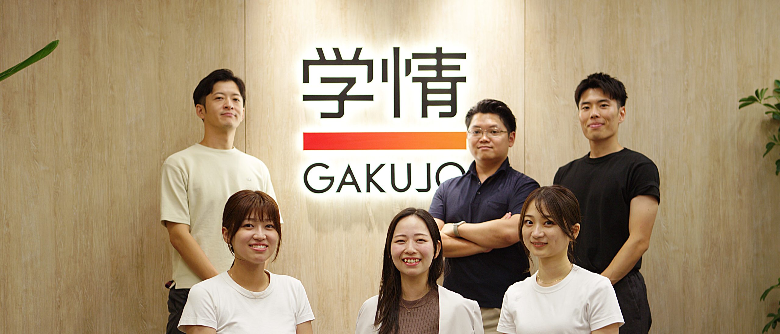 株式会社学情｜自社サービス「Ｒｅ就活」を活用し、一年間で67人の20代を採用。20年にわたる実績とノウハウを駆使して採用数を拡大。
