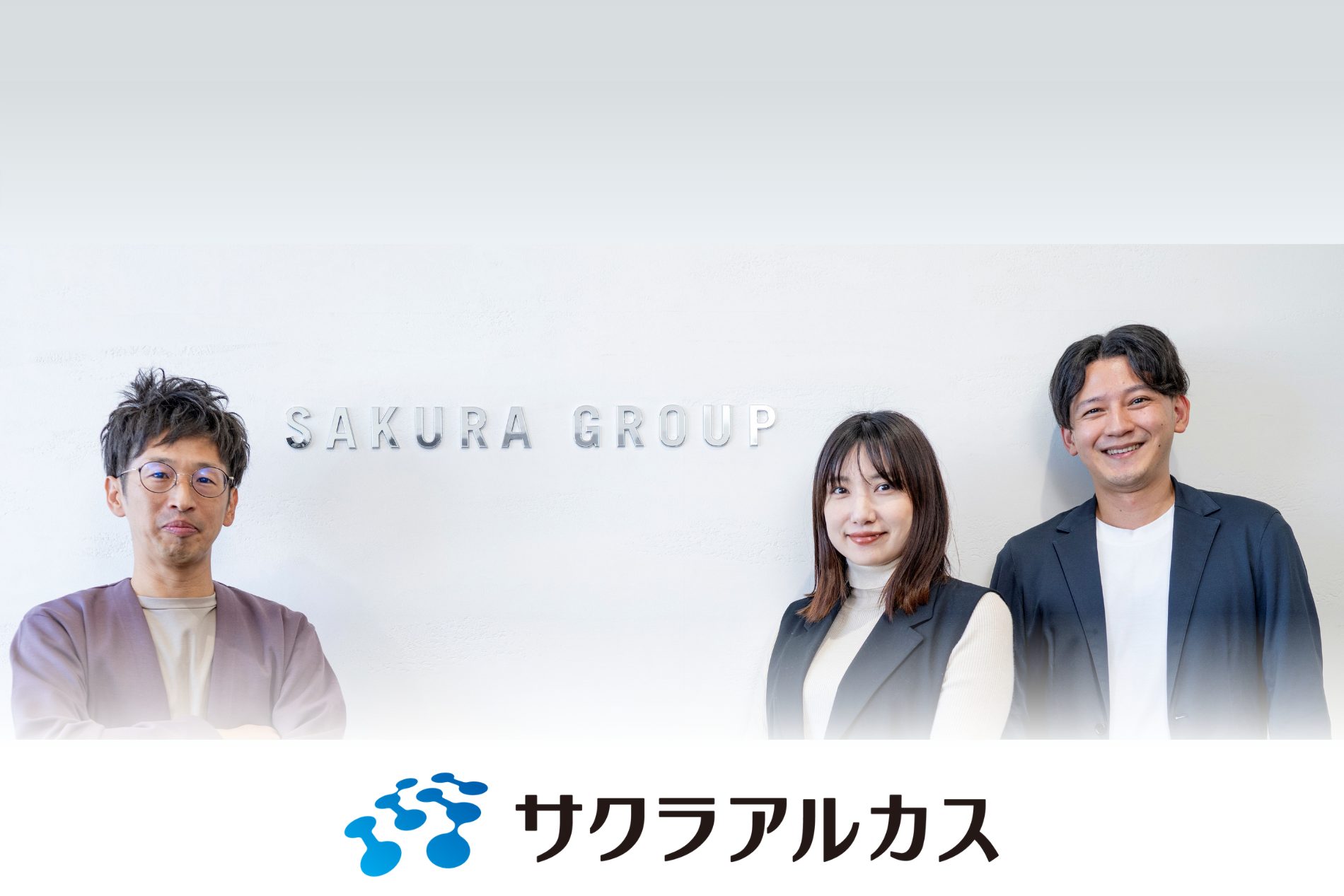 カルチャーフィットする人材獲得にこだわるからこそ、選んだのはダイレクトリクルーティングサービスの「Ｒｅ就活30」