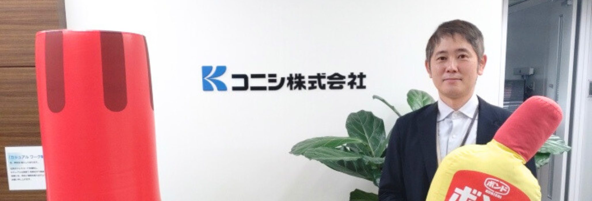 コニシ株式会社様│第二新卒へのフィールド転換で「選ばれる」側から「選ぶ」側へ