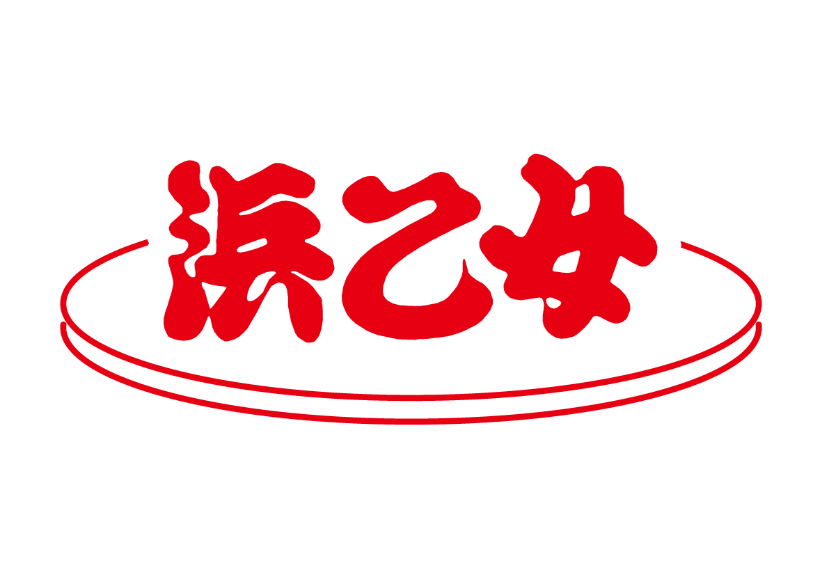 株式会社浜乙女