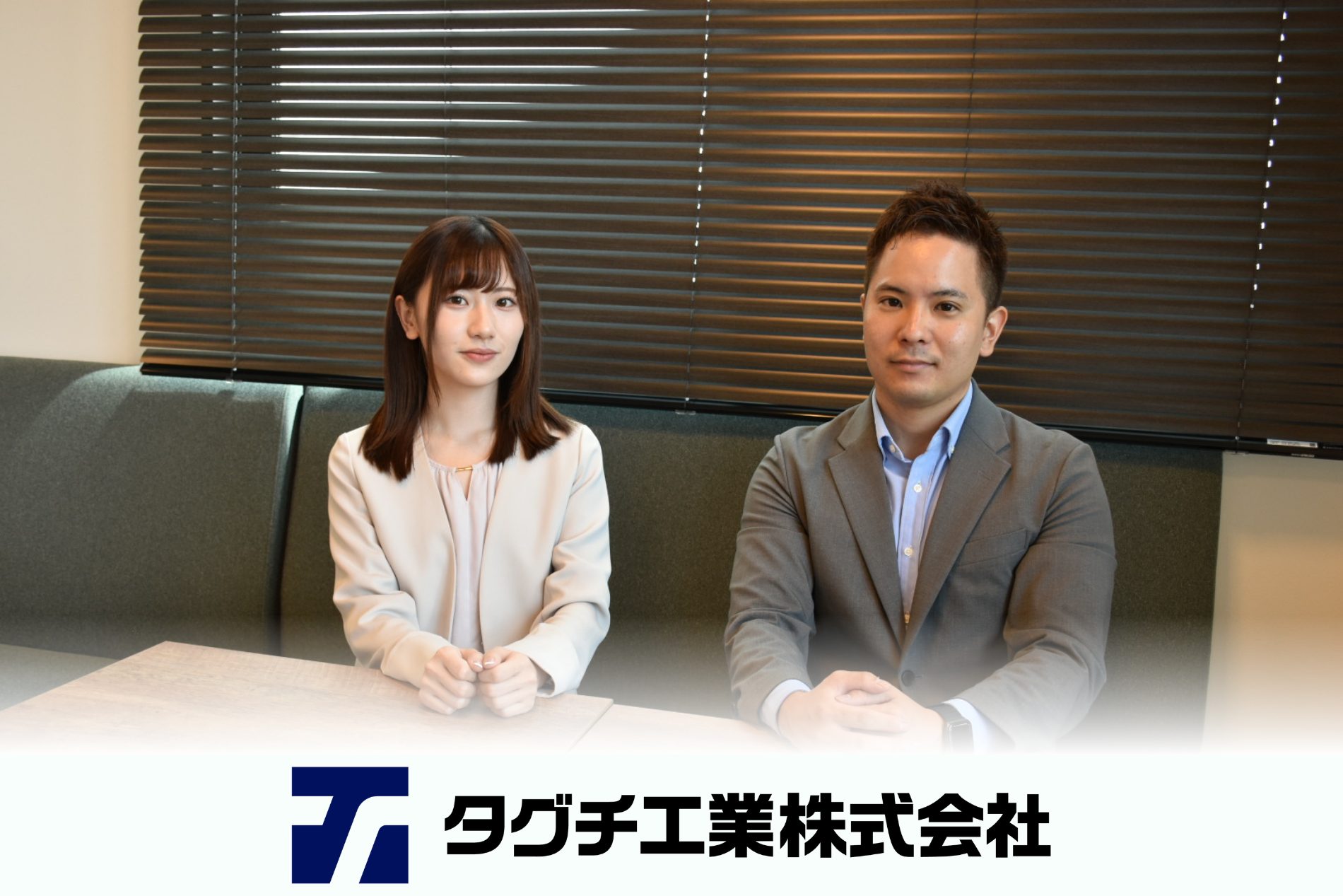 20代の採用を一気に加速。スピード選考でミスマッチと採用コストを大幅に削減