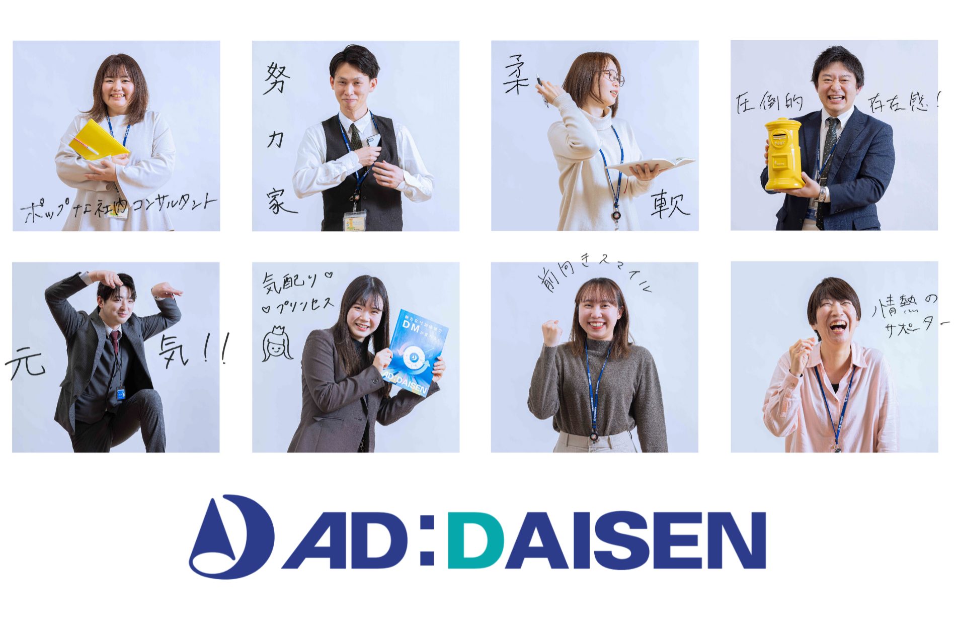 営業担当のサポートで、手間をかけずとも充実した募集ページが作成できた