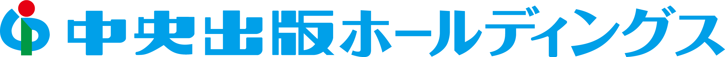中央出版ホールディングス株式会社