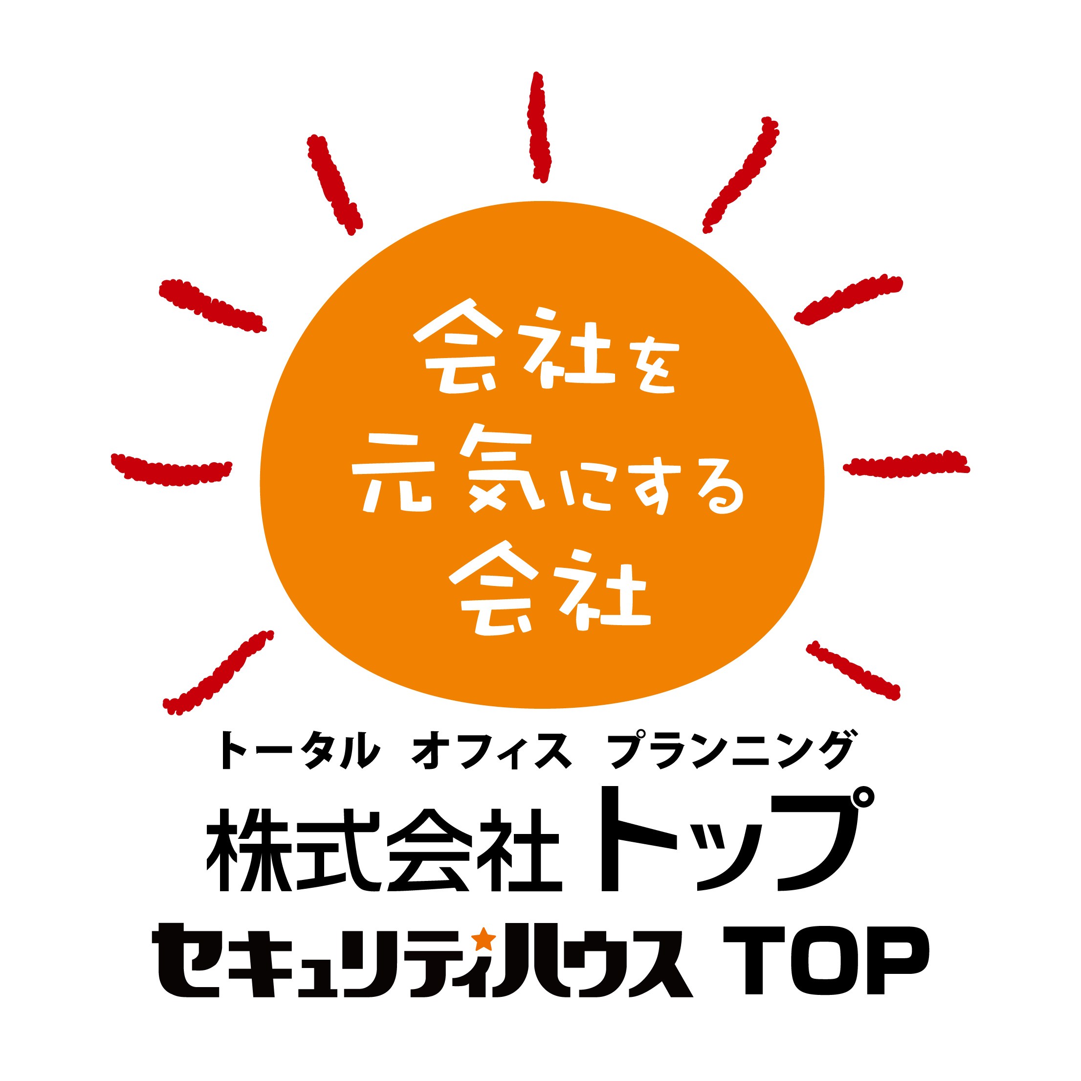 株式会社トップ