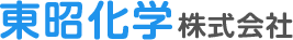 東昭化学株式会社