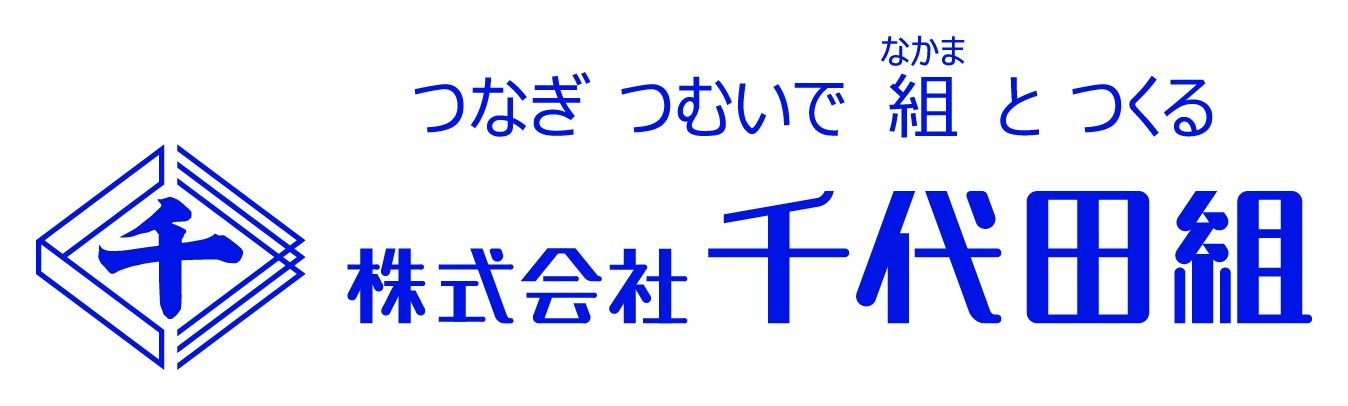 株式会社千代田組