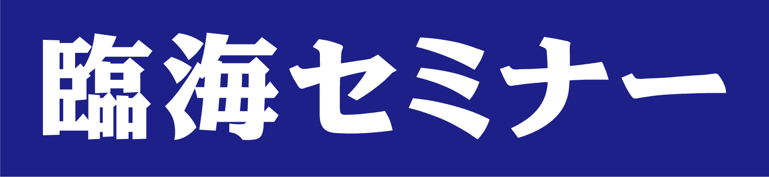 株式会社臨海