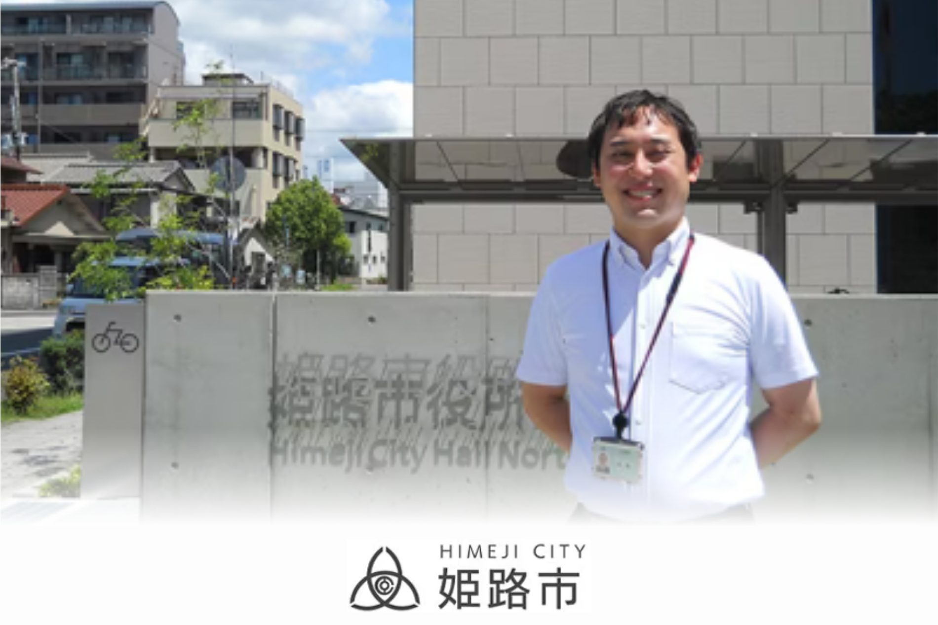 地元学生への効率的なPRを通じて、本市職員の仕事理解の深化を促進。