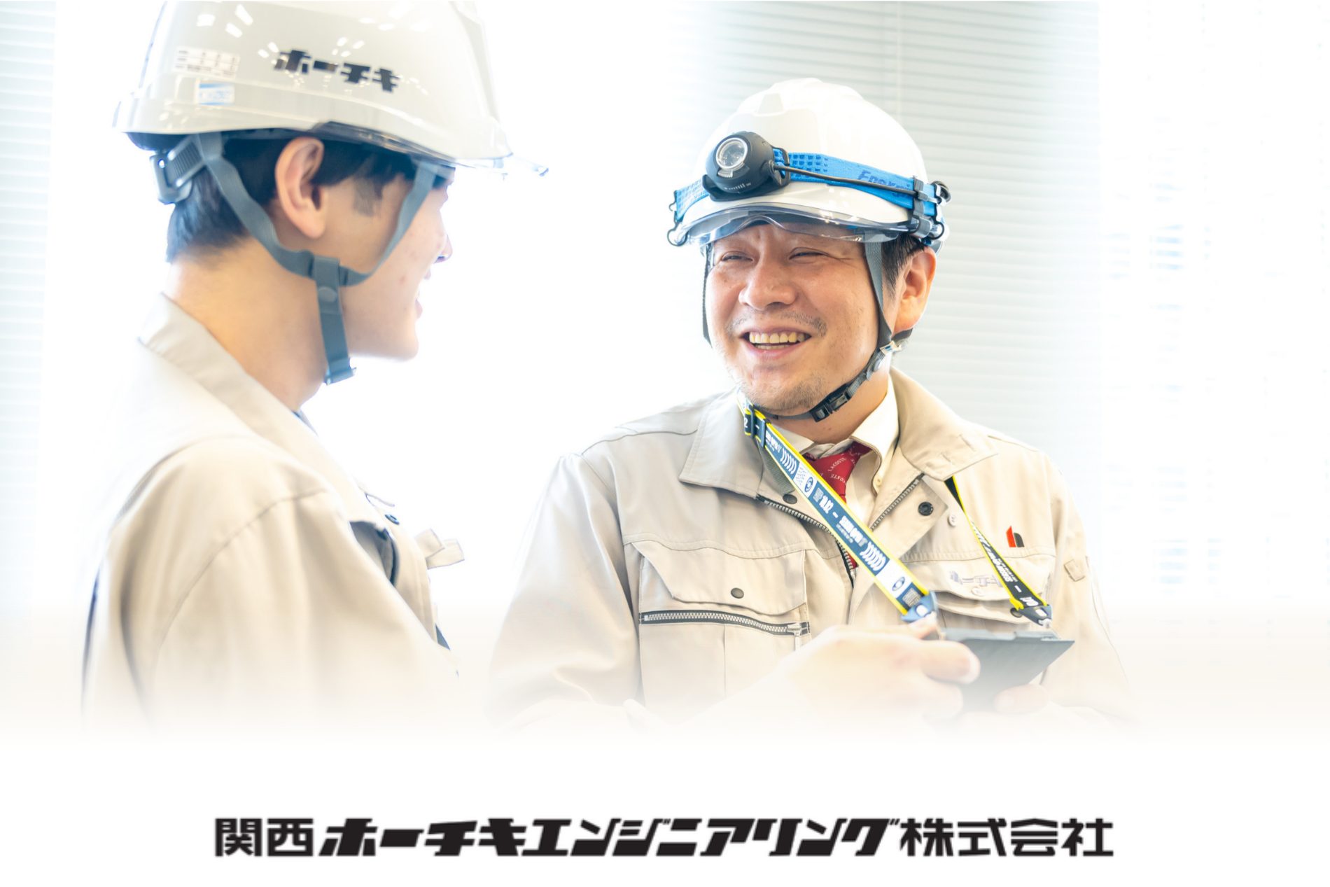 中小企業でも新卒4人を採用！勢いのある学情と一緒に上を目指したい