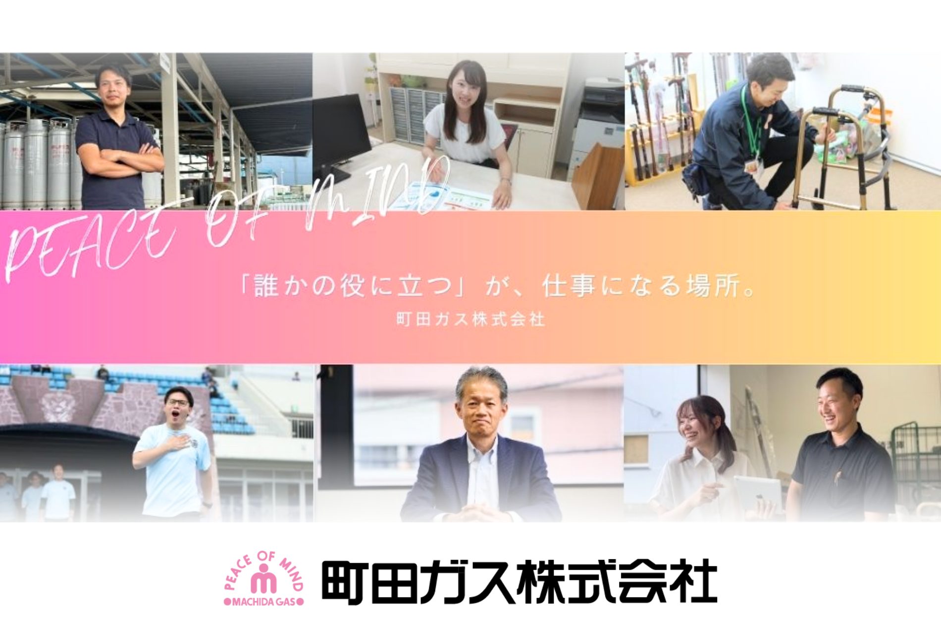 経歴から適性を見出しスカウトを最適化。異業種から未経験の若手5人を採用