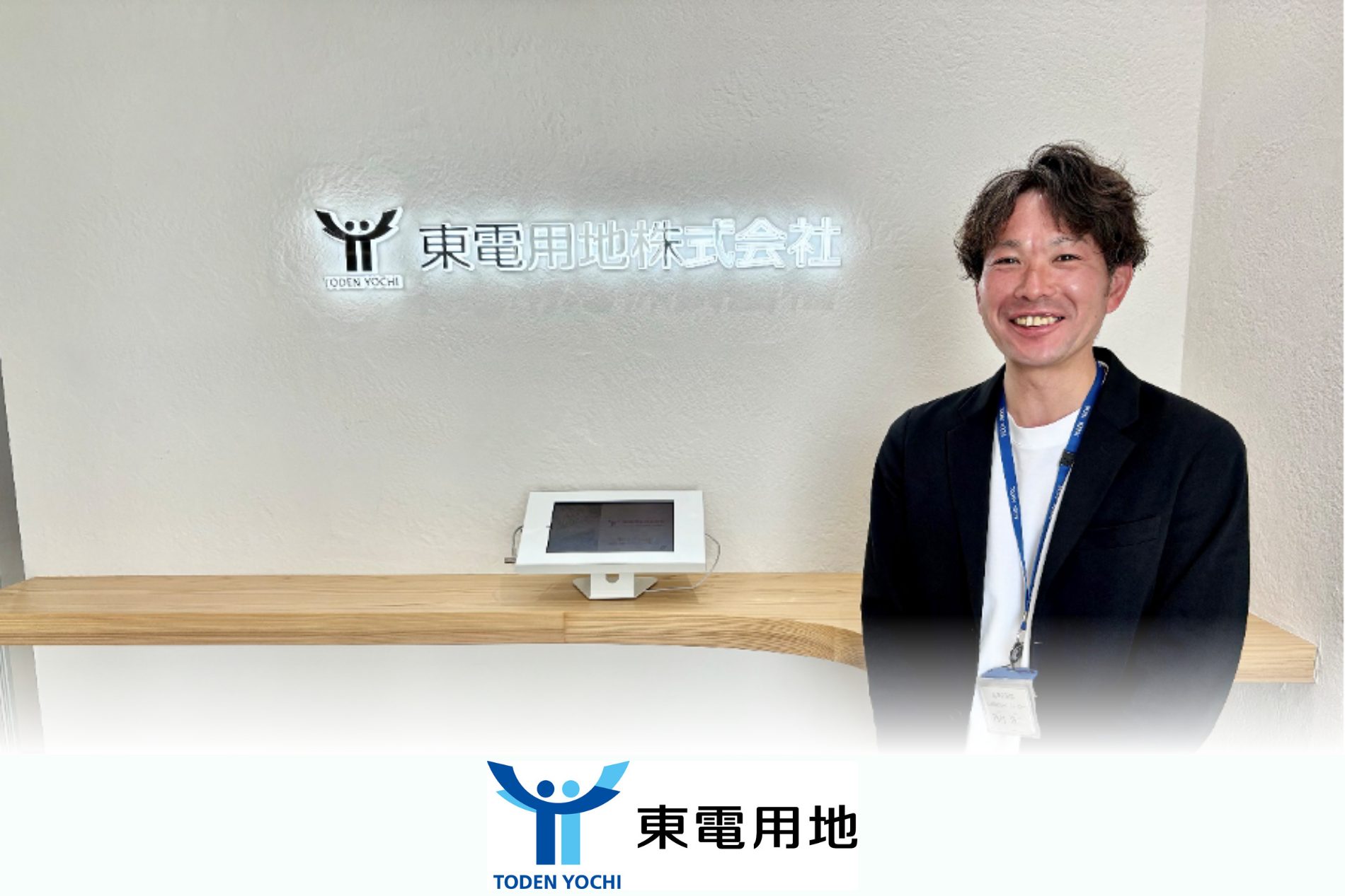 働きやすさを「数字」で打ち出し、若手人材の採用に成功