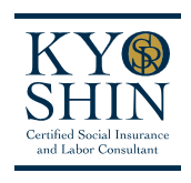 社会保険労務士法人協心