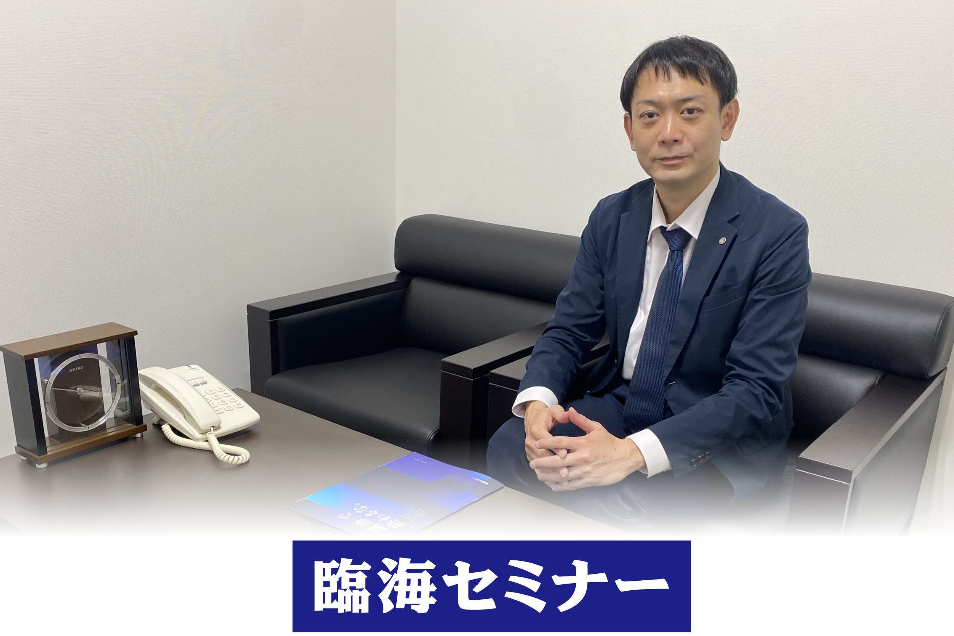 カジュアル面談で若手の迷いを入社意欲に変え、高い費用対効果を実現