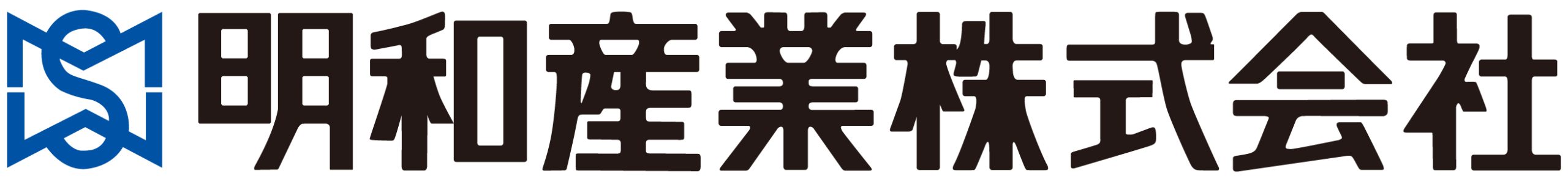 明和産業株式会社