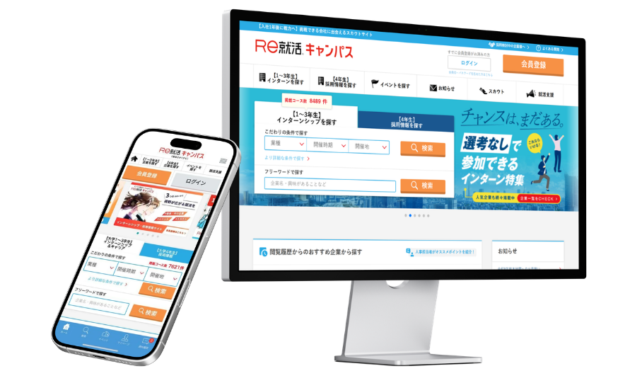 Ｒｅ就活キャンパスの管理画面イメージ（PC・スマートフォン）