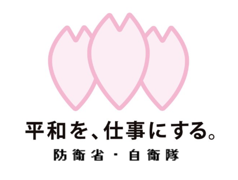 防衛省陸上幕僚監部