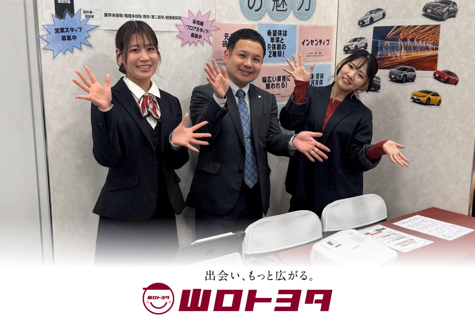 学情だからこそできる“攻めのイベント”転職博にてワンチームで呼び込み採用成功。